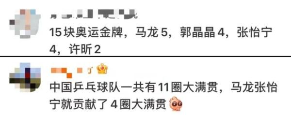 中国青年|马龙许昕“花式乒乓”冲上热搜！还有一场“神仙互动”