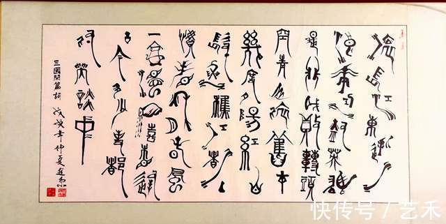 书法家#书法家王进京——载馨载馥 拔新领异