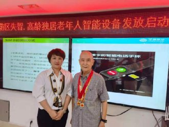 老年人|济南移动助老智享生活——高龄独居老人的“私人管家”