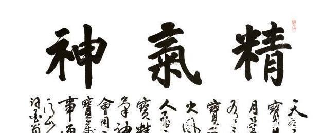 平衡|如何保养人体健康长寿三宝:保精、养气、守神,需注意以下3点