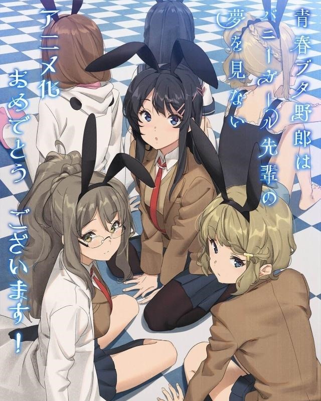 剧场版《青春猪头少年不会梦到兔女郎学姐》,我们选择为爱牺牲