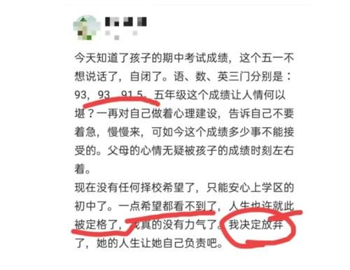 语数英三科总分300分，五六年级学生考多少分，家长才会满意？