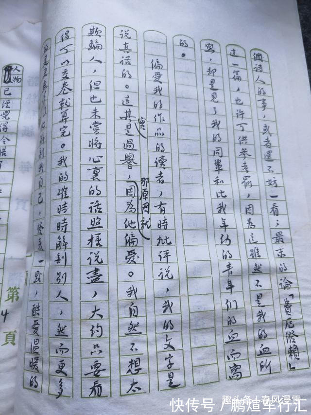 书家@94年前鲁迅手稿,字迹精美,让书家汗颜,专家:没价值,写字而已