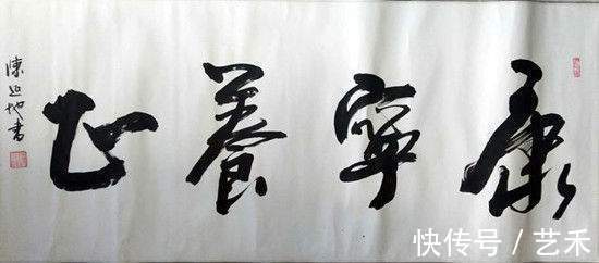 中国书法家协会会@陈延地——中国书法家协会会员