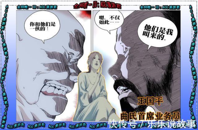 一人之下|一人之下586|巴伦vs王国平!论“吐口水”哪家强你怎么看