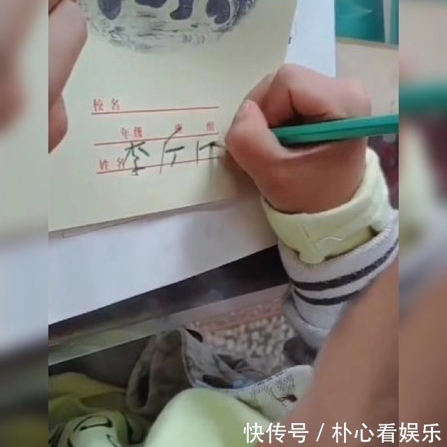 书写|小学生奇妙的书写方式,你永远不知道她下一笔往哪落,字:我太难
