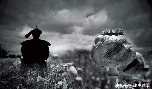 吉利|鸦片又臭又丑,为什么清朝很多人还喜欢抽?因为它有个吉利的名字