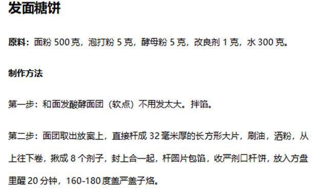  老师亲传13种经典面食配方，做法，技巧，每个都可以拿来直接开店