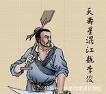 当上|水浒传里英雄大多下场悲凉,但只有此人,死里逃生后当上一国之王!