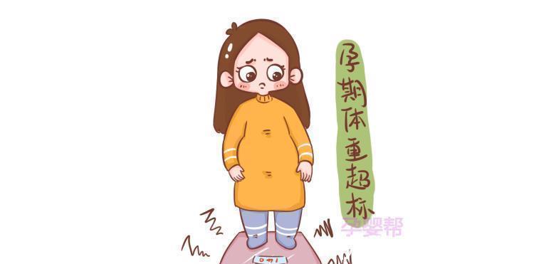 孕妇|孕期到了这周,准妈要开始控制体重,不然胎儿要受委屈了!