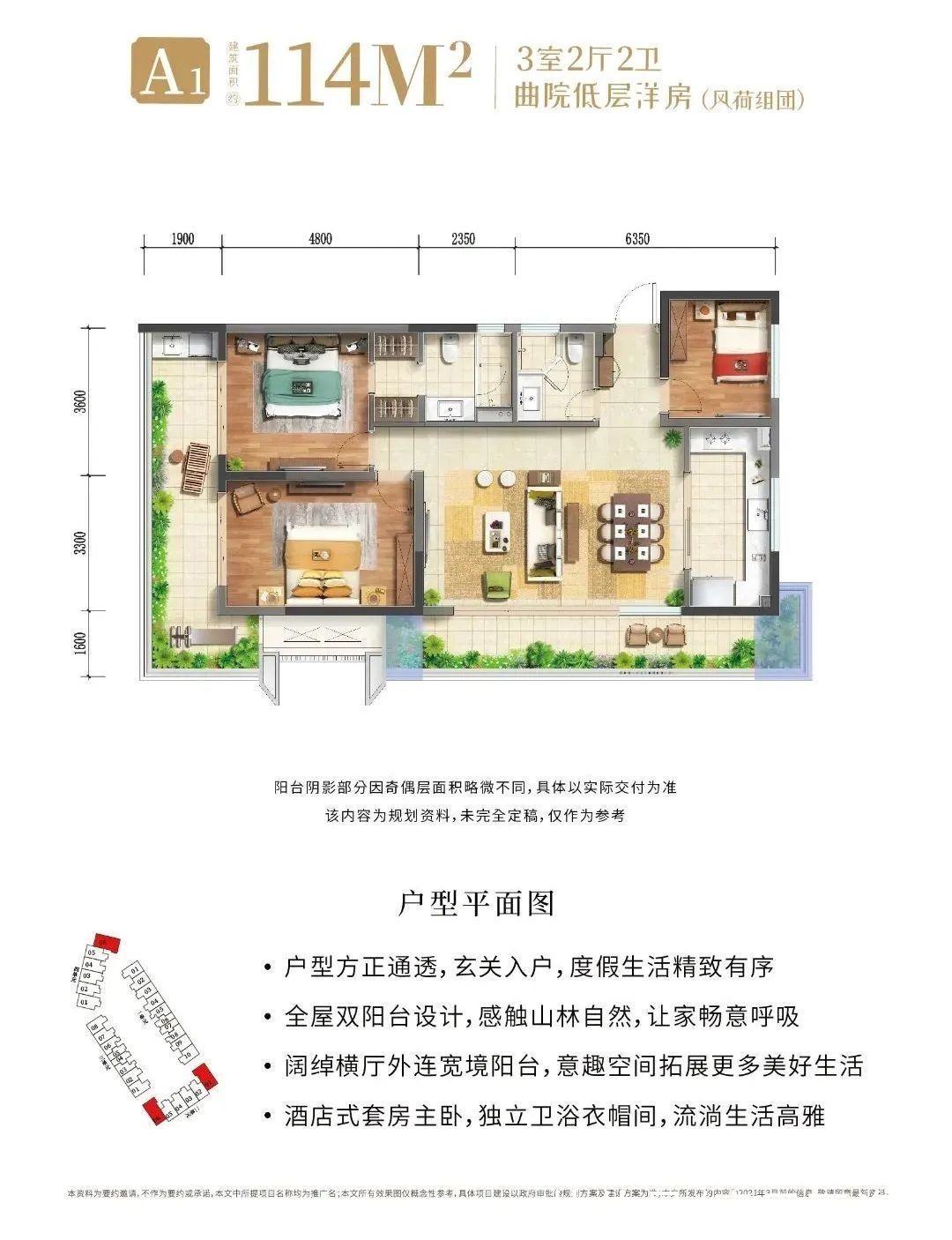 风荷洋房|风荷 生活篇|精工洋房 精致生活