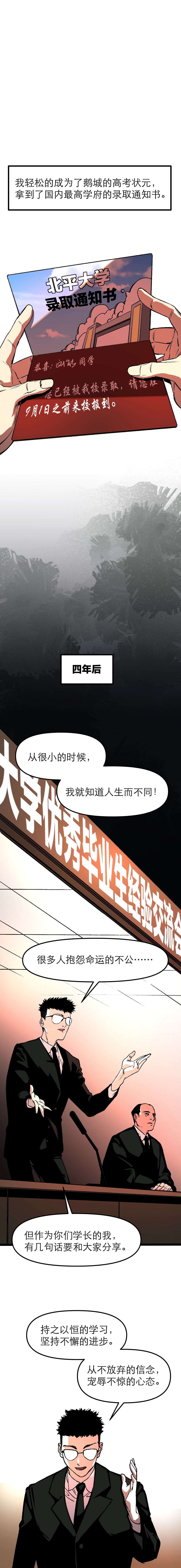 意味深长|漫画：垫底生逆袭高考状元，竟被警察带走，结局意味深长