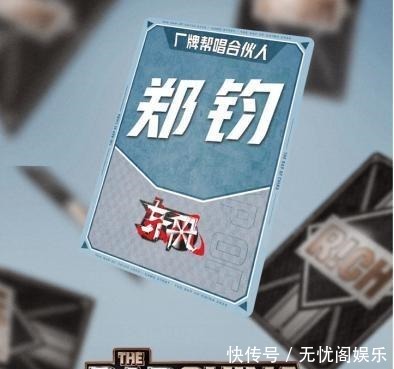 收视率|中国新说唱为了改变目前收视率疲软的局面,砸重金请强嘉宾