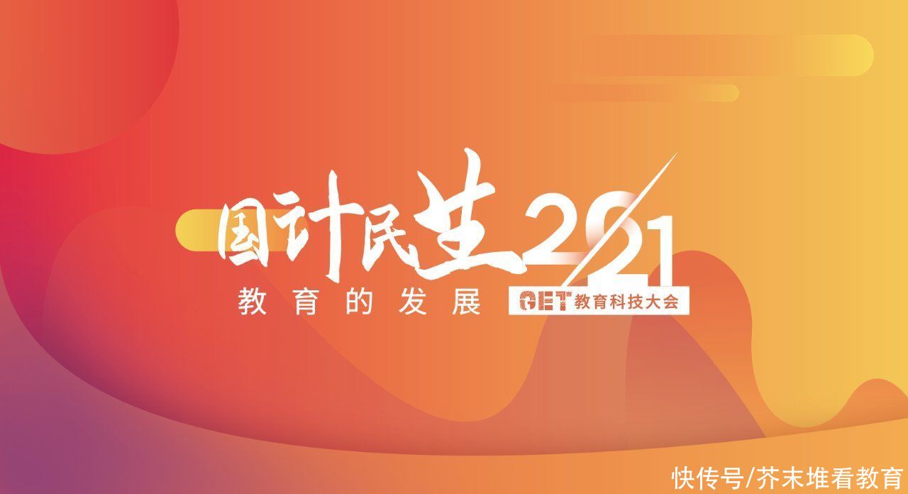 学科类|2021，莫愁天下无知己，前路更有识君人