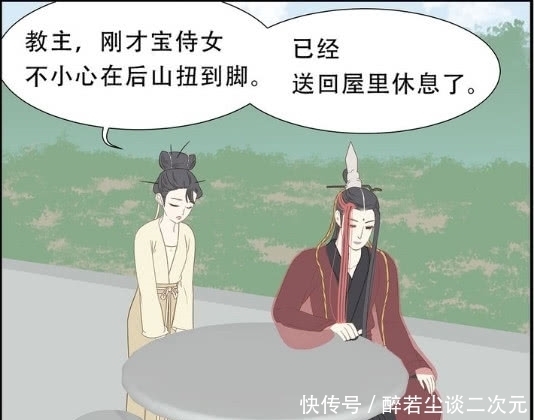 偷懒|搞笑漫画：阿宝偷懒功夫还是一流的，但是谎言被揭穿之后……