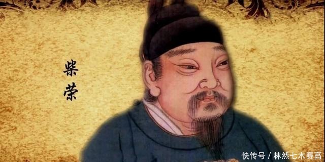 后周|史书中的仁德圣君,其实残忍害民,是个无耻透顶的屠夫