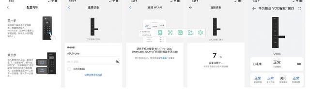 link|关爱父母的科技先行者——华为智选VOC智能门锁S体验测评