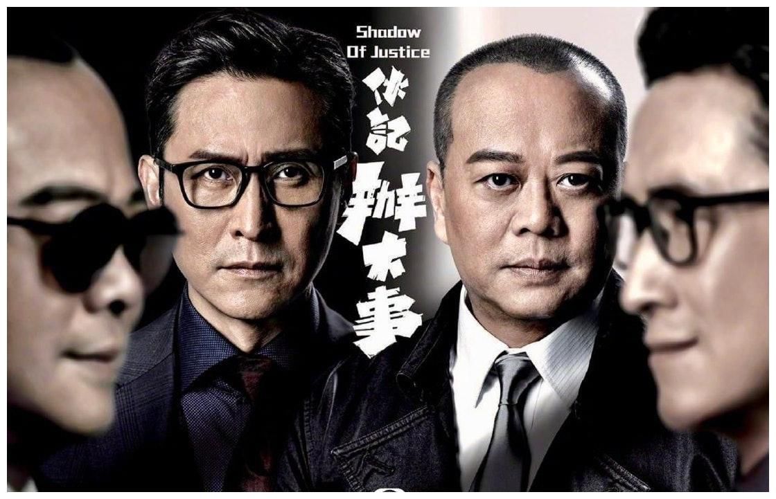 是喜是忧？《伙记办大事》首周收视24点，TVB吹捧创造收视奇迹