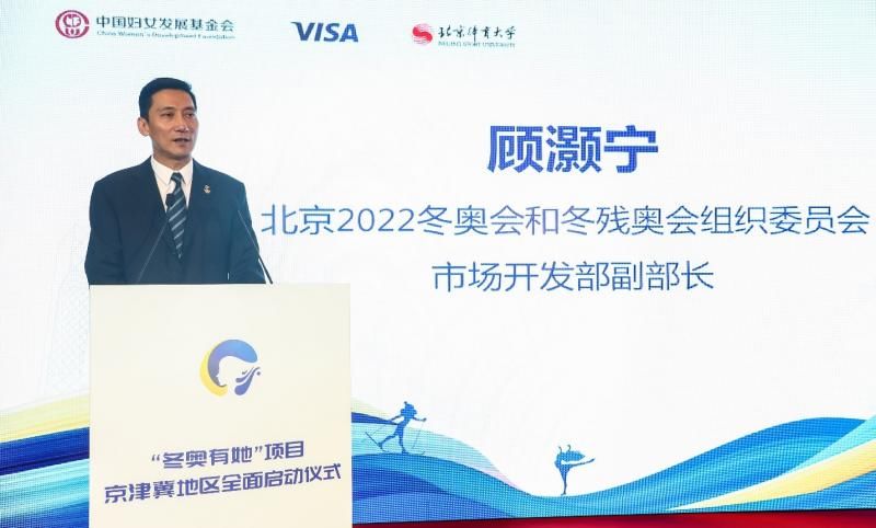 项目|“冬奥有她”公益项目在京津冀地区加速推进