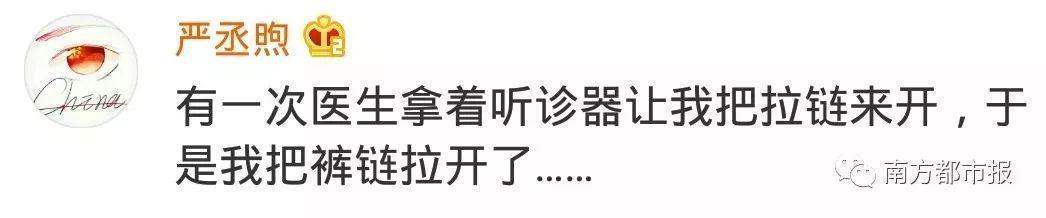 医生|进产房生孩子，发现麻醉师是前男友！还有更尬的