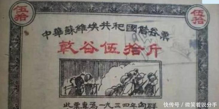 国家|老人拿出传家宝,是一张借条,专家看后建议捐给国家!