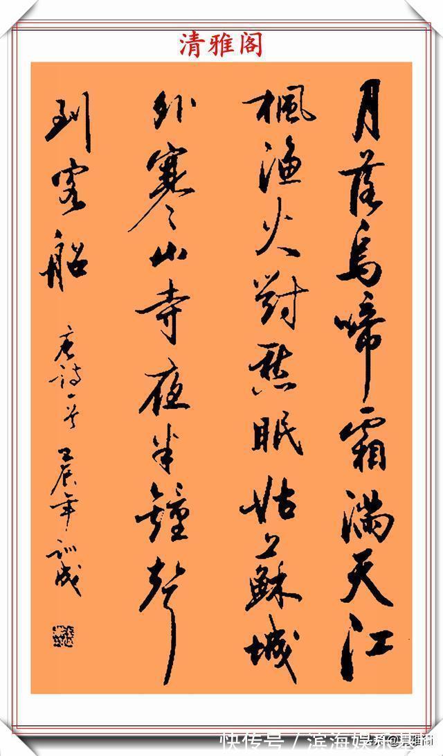 怀素@他是当代的书法大家,创新行草作品欣赏,网友:深得怀素笔法精髓