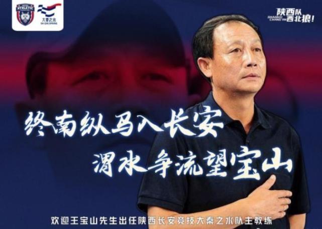 国足|上午11点!陕西官宣新帅上任,李铁曾无限接近,因风评太差落选