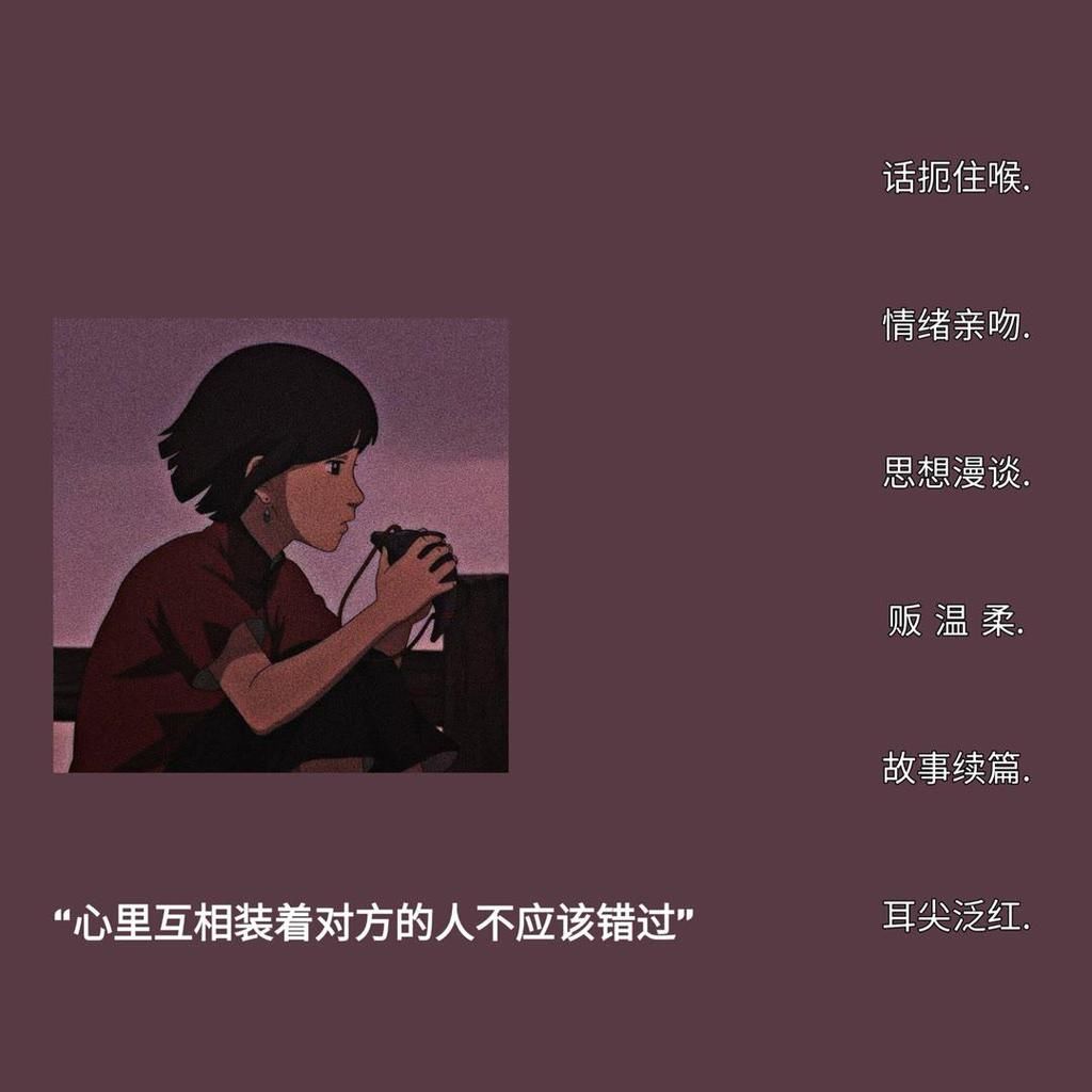 总会适量心动的小众网名