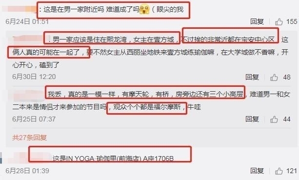 洪成成|心动4：女2跟男1终成眷属？洪成成晒出的瑜伽照，已经透露结局