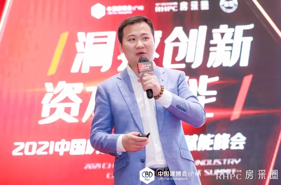 bbc|精彩回顾丨2021中国房地产产业链赋能峰会成功举办！