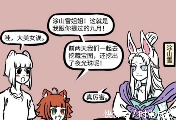 身世|非人哉:小雪身世悲惨,九月听后哭了:我吃泡面也这样!