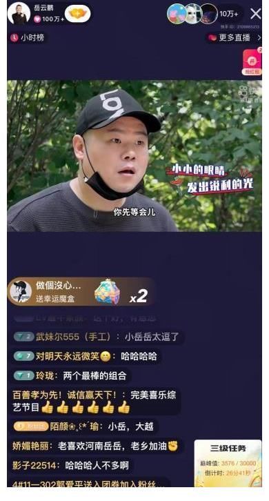 快手娱乐首档自制综艺《岳努力越幸运》收官