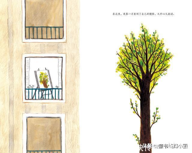 用一棵树的一生,和孩子聊聊生命的意义