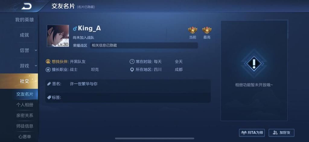 唯一|全网唯一189级亲密度，梦泪直言羡慕不来，看到2个性签名，玩家酸了