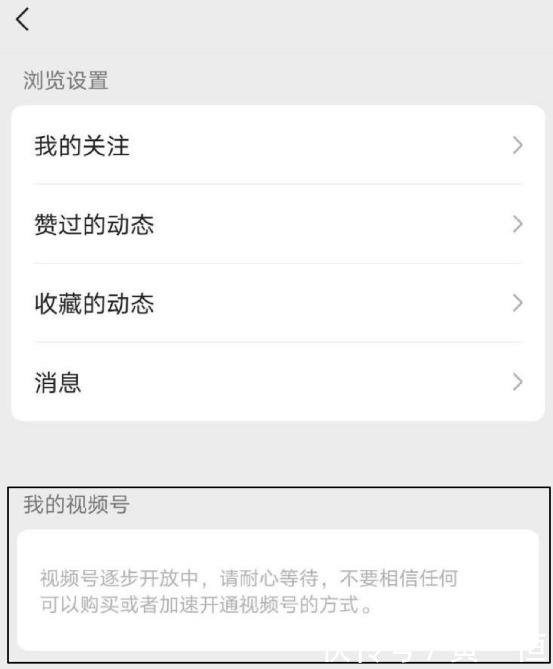 用户|如何开通视频号功能，微信视频号怎么开通?