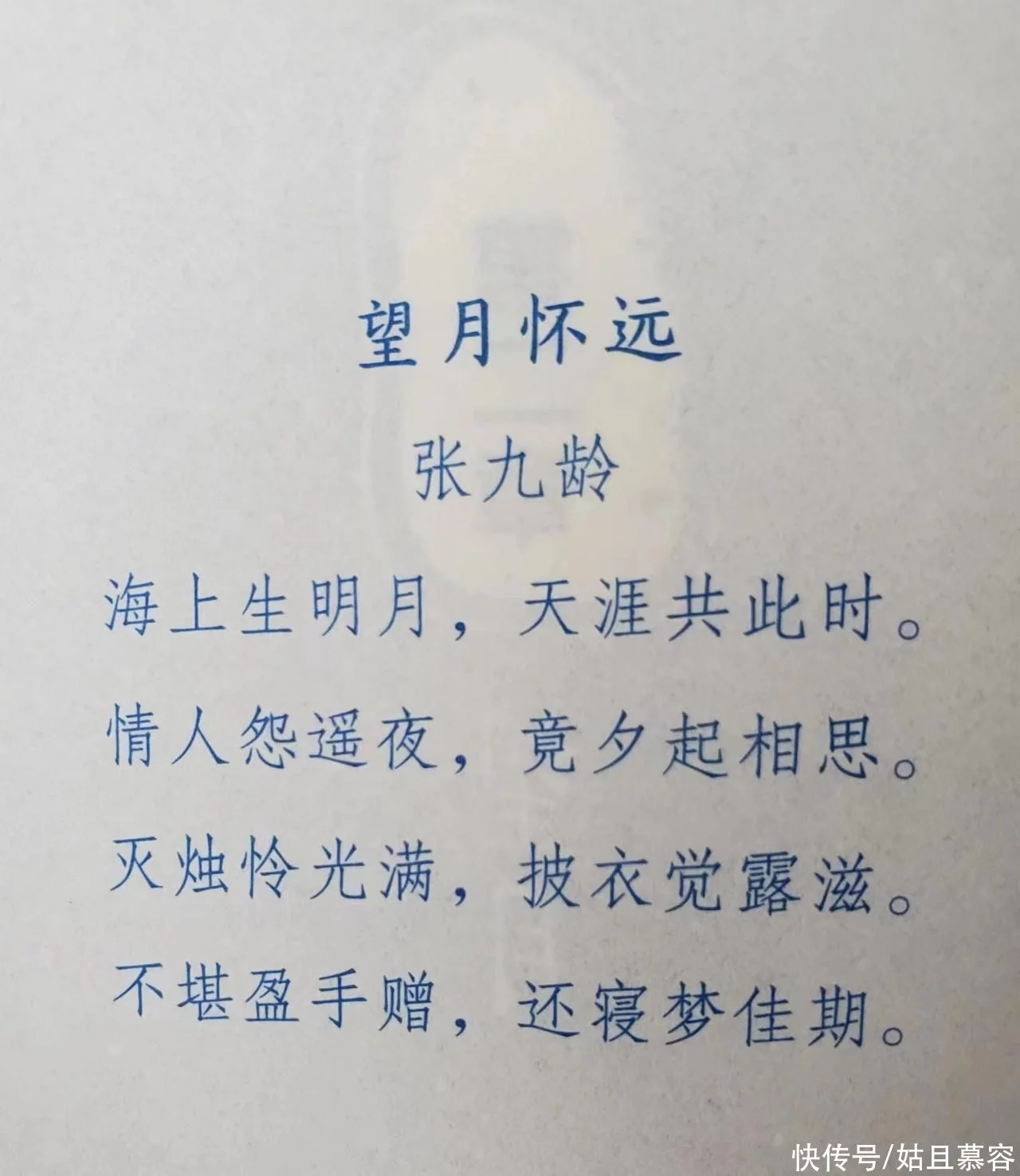 学会了吗（咏史）咏史其二,左思 第5张