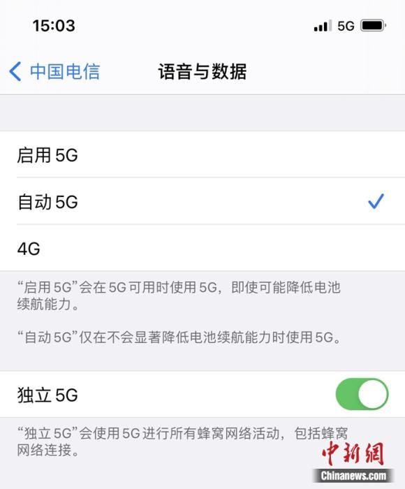 华为|为什么有人不喜欢打开5G？