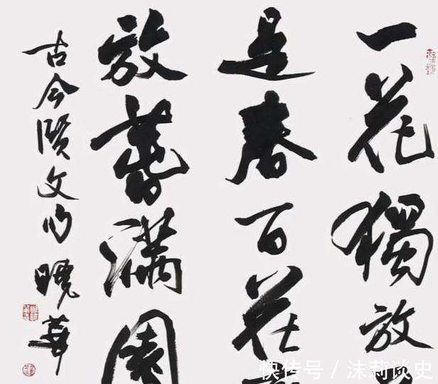 书体!书法大家欧阳中石:盲目设立书法学科,“书法博士”终成笑话