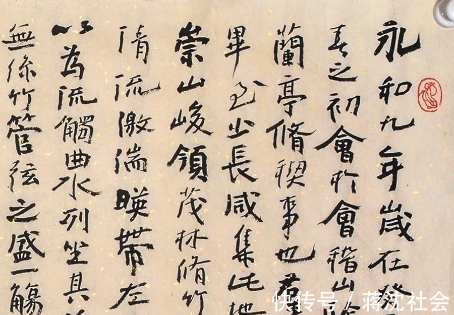 书法#书法博士写了一幅《兰亭序》作品,售价4600元,专家:价格太低