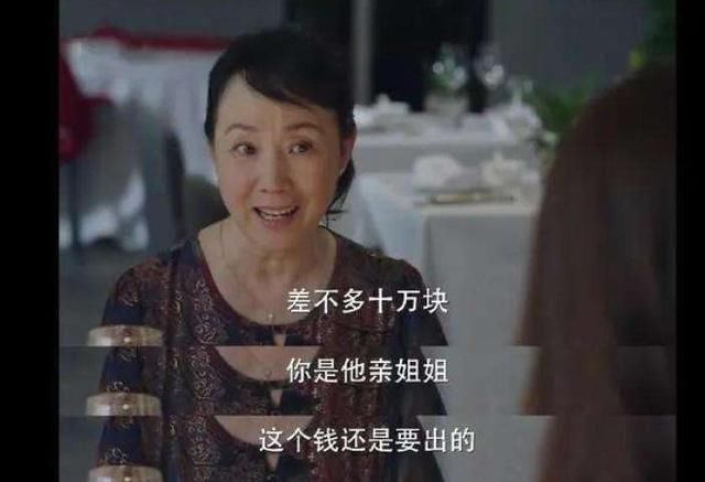 爸妈|“你爸妈拆迁有1500万，拿1300万给我弟咋了”：扶弟魔终成炮灰