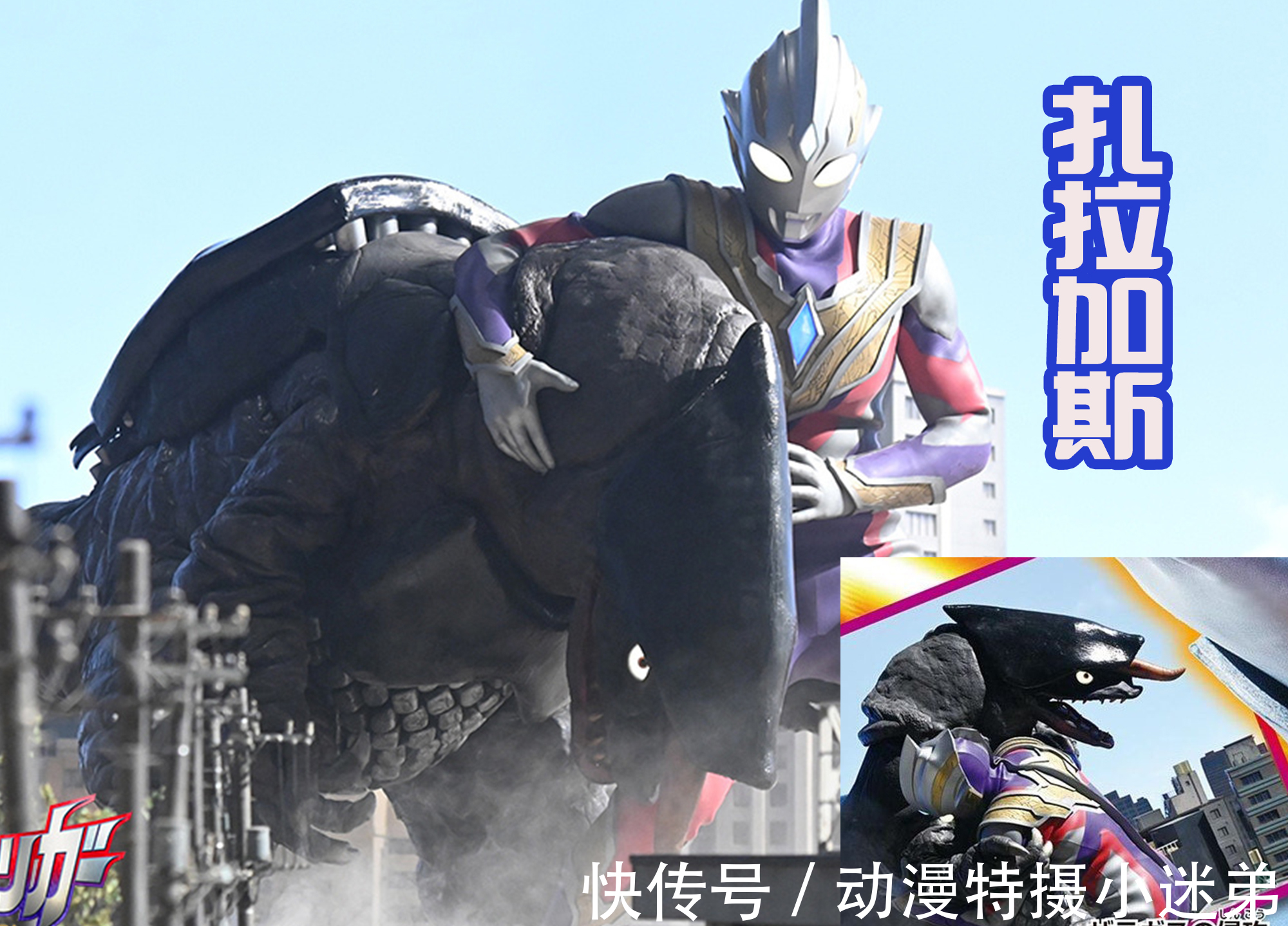 伊格尼斯|達貢的魔爪伸向女主,這是戀愛了?怪獸扎拉加斯現身,還有新形態