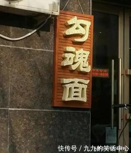 |幽默笑话:去饭店吃饭,结账时老板娘说什么也不要我的钱