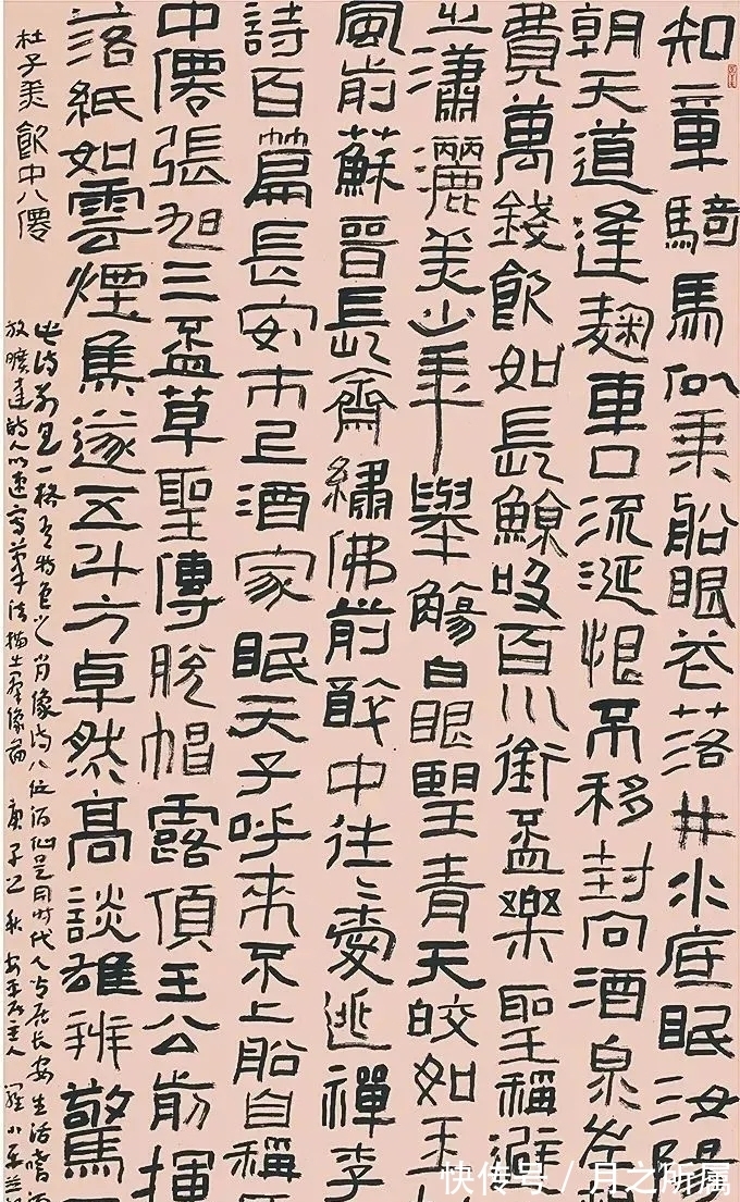 书法家协会$匪夷所思!他的书法跟写着玩似的,却屡屡获国展大奖,还斩兰亭奖