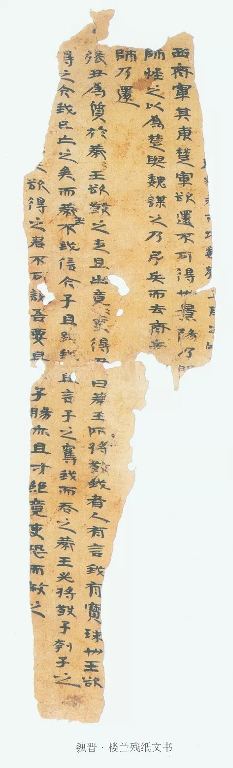 楼兰残纸|跨越千年的风霜