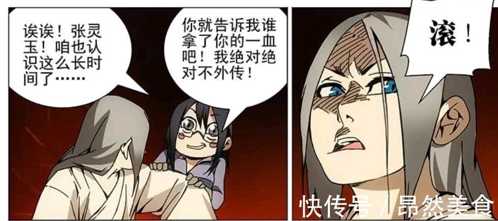 排名|一人之下:最适合做朋友的人物排名!王并第一!张楚岚倒数第一!