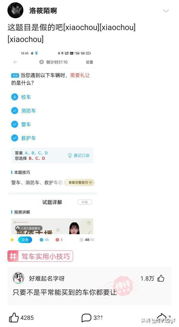 名字#神回复:哪些人的名字,光是念出来就自带杀气?