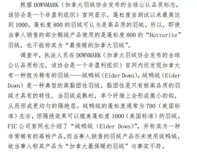 羽绒|上千元口罩却不能用作个人防护！加拿大鹅售价600元口罩已卖光，是智商税吗？