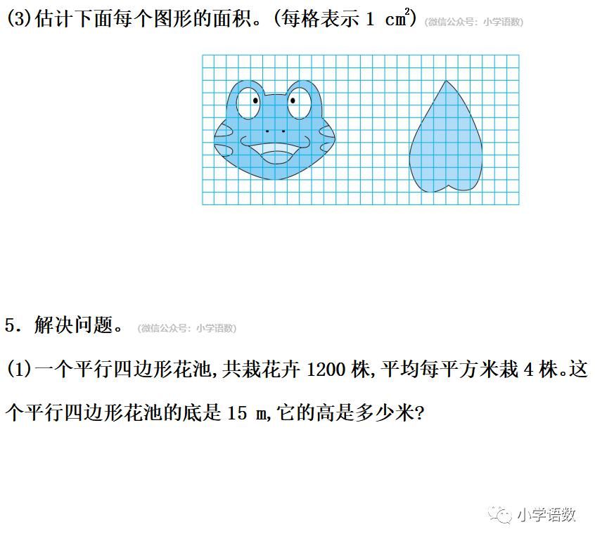 人教版五年级数学上册第6单元《整理和复习》课件及同步练习