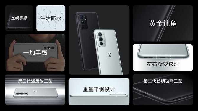 一加 9rt|性能加料旗舰一加 9RT 正式发布，售价 3299 元起