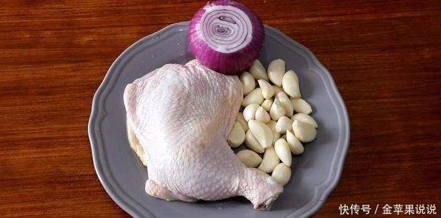 这是鸡腿的特别做法,不要焯水不用过油,味道比饭店做的都好吃